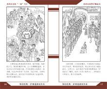 瀘州老酒坊畫冊