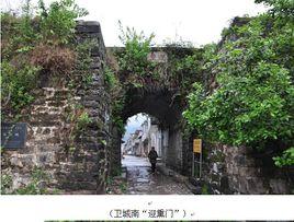 九溪古城 九溪古城