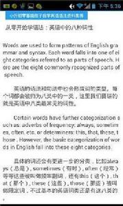 零基礎學英語語法 零基礎學英語語法