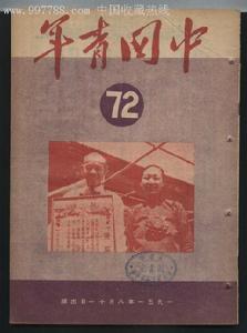 1951年8月11日 1951年8月11日