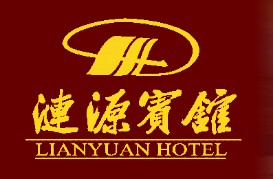 漣源賓館 漣源賓館