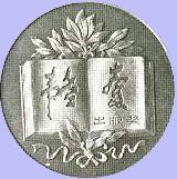 中國韜奮出版獎 中國韜奮出版獎