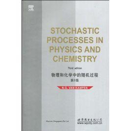物理和化學中的隨機過程 物理和化學中的隨機過程