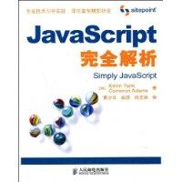 JavaScript完全解析 JavaScript完全解析
