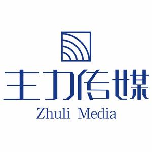 溫州主力傳媒