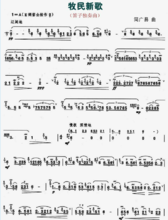 牧民新歌曲譜