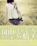 風雨過後又是晴天 風雨過後又是晴天