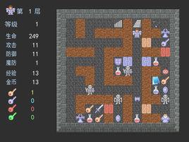 魔塔8種結局版 魔塔8種結局版