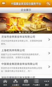 黃金珠寶 黃金珠寶