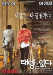 《沒有太陽的日子》[電影]