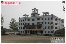陽新二中 陽新二中