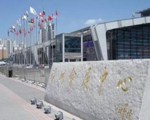 會展中心 會展中心