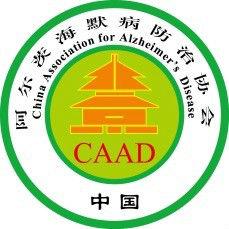 阿爾茨海默病防治協會 阿爾茨海默病防治協會