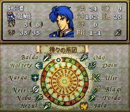 火焰紋章：聖戰之系譜