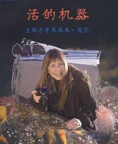 骨骼偵探 骨骼偵探