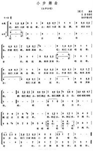 （圖）小步舞曲