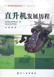 直生機發展歷程 直生機發展歷程