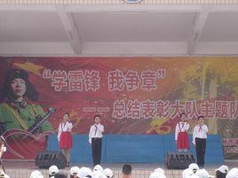 惠州市第一國小 惠州市第一國小