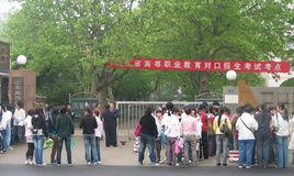 對口高職 對口高職