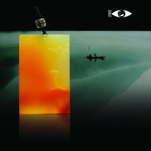 “彩雲杯&middot;大師獎”金獎《煙雨江南》 