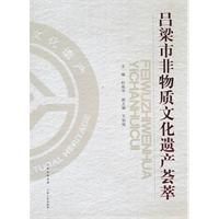 呂梁市非物質文化遺產薈萃 呂梁市非物質文化遺產薈萃