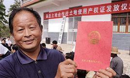 土地合作社 土地合作社