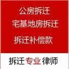 動遷房買賣 動遷房買賣