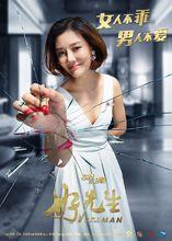 甘敬[《好先生》中的人物]