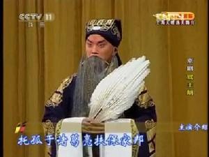 陳聖傑[京劇演員]