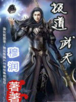 極道武天 極道武天