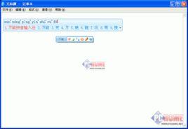 萬能拼音輸入法 萬能拼音輸入法