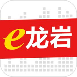 e龍巖 e龍巖