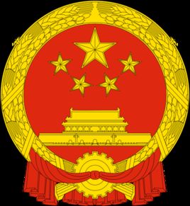 行政公署