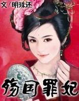 小妾不愁嫁 小妾不愁嫁