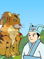 經典成語故事 經典成語故事