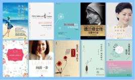 十大女性圖書 十大女性圖書