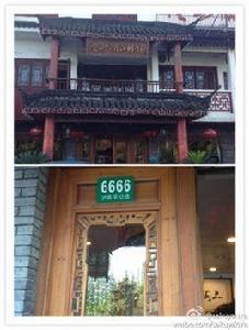 澱山湖河鮮館 澱山湖河鮮館