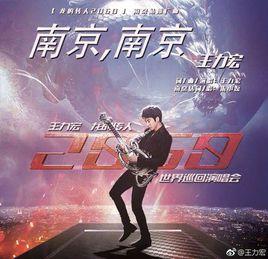 南京,南京 南京,南京