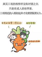 蛙哥[《蛙哥漫畫》《好想抱抱你》中的男主角]