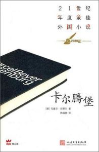 《卡爾騰堡》 《卡爾騰堡》