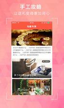 圖文並茂的手工製作攻略分享