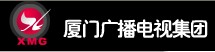 廈門廣電集團