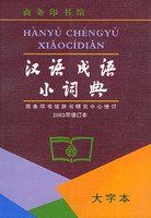 疊詞成語 疊詞成語