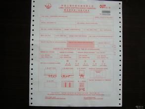 設備交接單 設備交接單