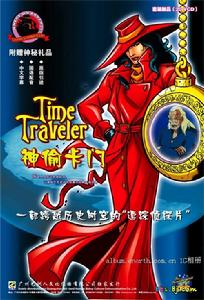 （圖）神偷卡門