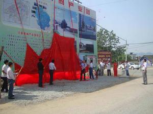 涇縣泵閥產業園 涇縣泵閥產業園