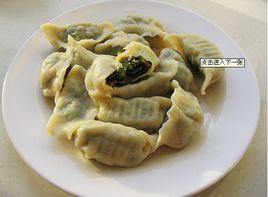 小白菜豬肉水餃 小白菜豬肉水餃