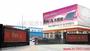 山東福德科技有限公司 山東福德科技有限公司