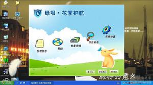 （圖）綠壩軟體