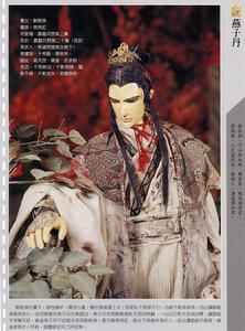 燕子丹  官方攻略